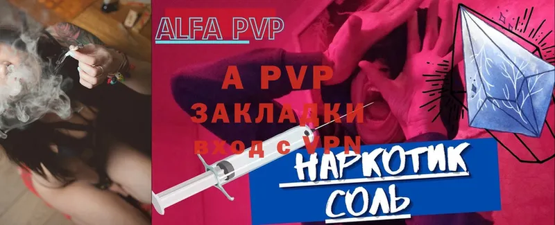 A-PVP Crystall  Иннополис 