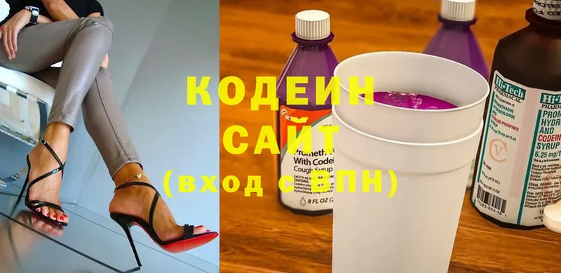 Кодеиновый сироп Lean Purple Drank  где купить наркотик  Иннополис 